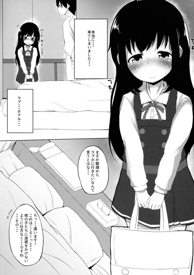 今日は声我慢しなくていいからな？ <> 003