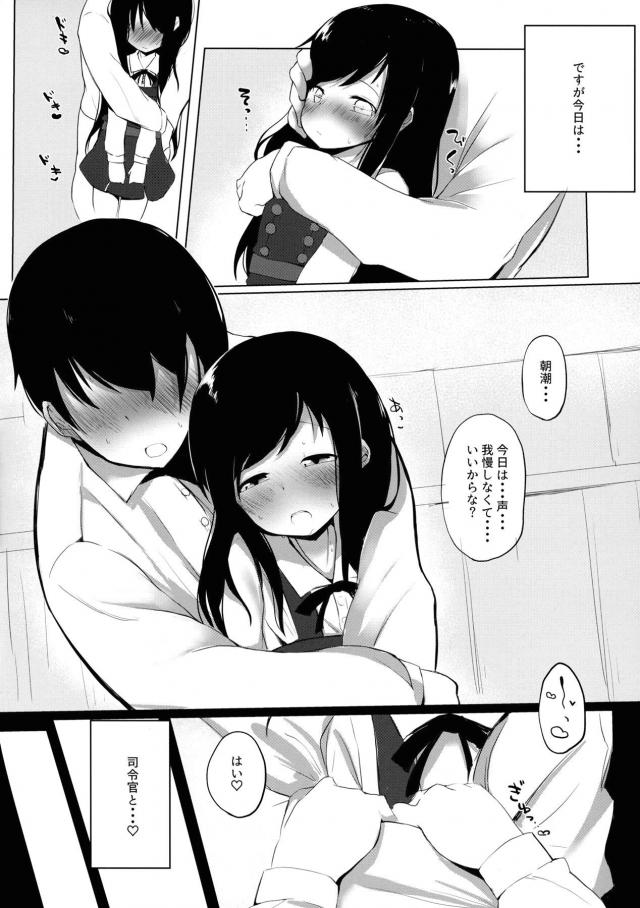 今日は声我慢しなくていいからな？ <> 005