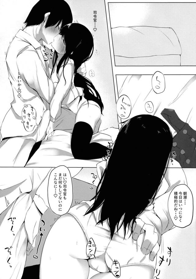 今日は声我慢しなくていいからな？ <> 006