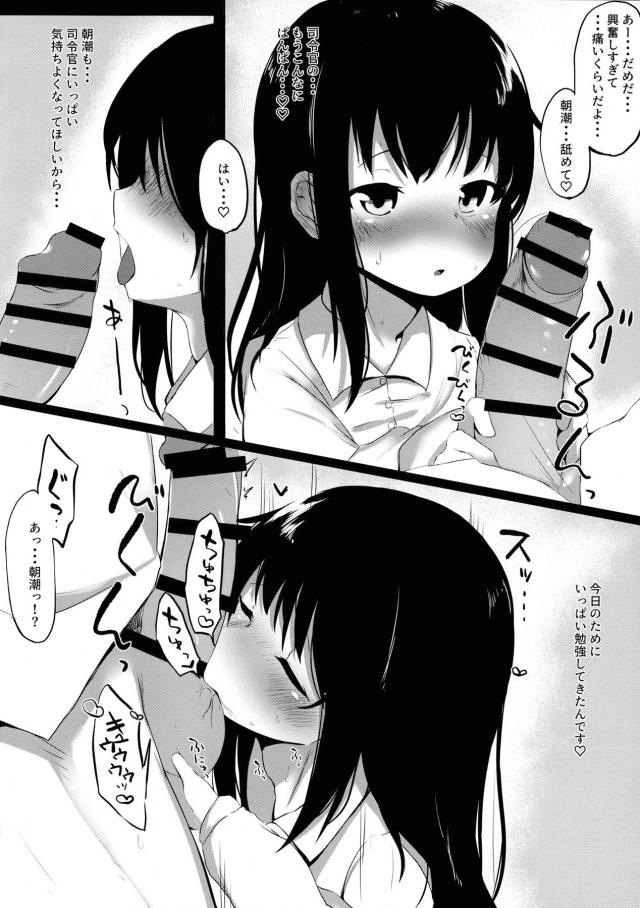 今日は声我慢しなくていいからな？ <> 007