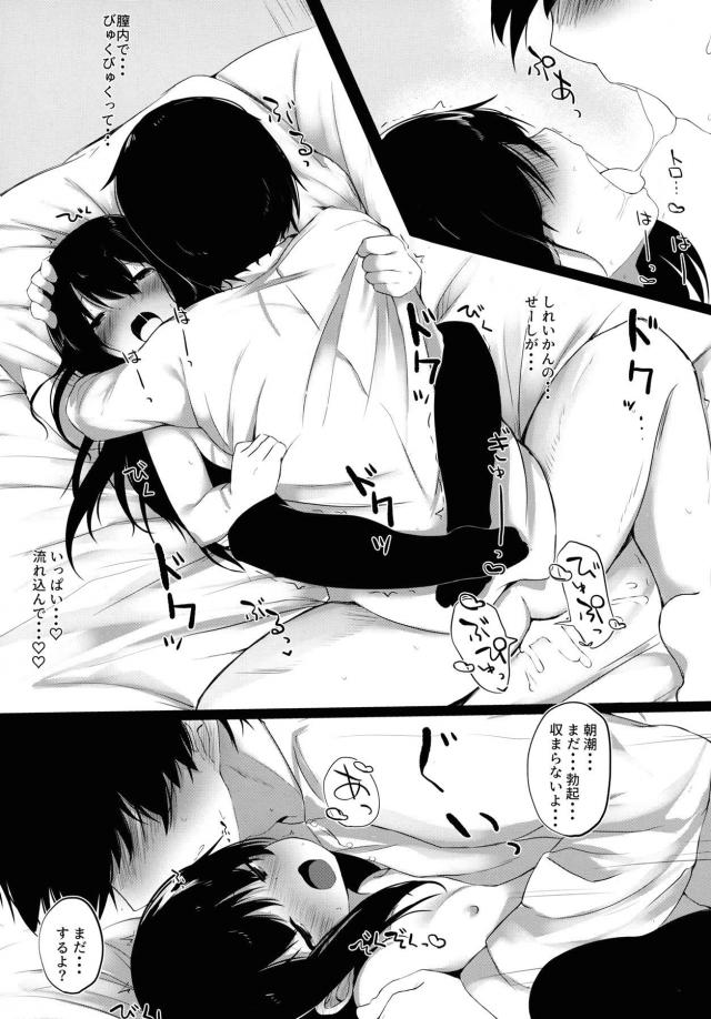 今日は声我慢しなくていいからな？ <> 018