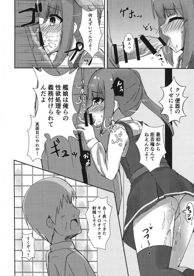 生意気メスガキを催眠術で肉便器にしてわからせるッ！ <> 007