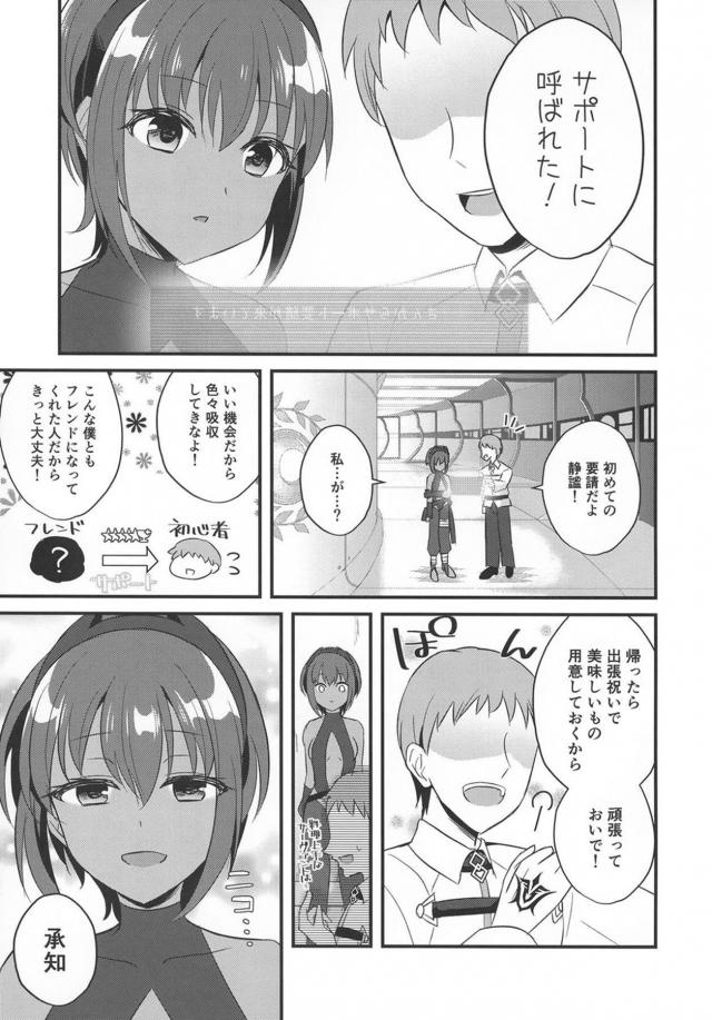 静謐ちゃん死んじゃうッ！おじさんに薬漬けにされて首絞めハードファック！ <> 003