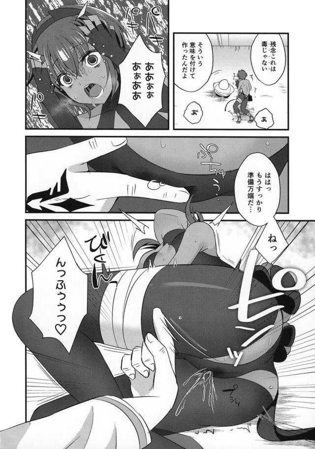 静謐ちゃん死んじゃうッ！おじさんに薬漬けにされて首絞めハードファック！ <> 006