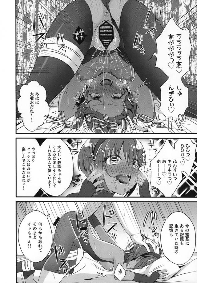 静謐ちゃん死んじゃうッ！おじさんに薬漬けにされて首絞めハードファック！ <> 018