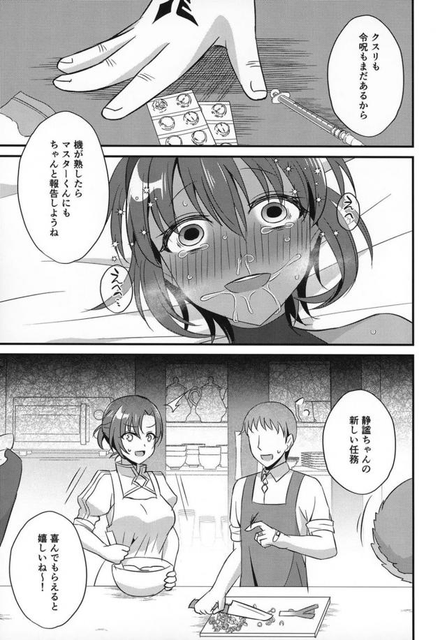 静謐ちゃん死んじゃうッ！おじさんに薬漬けにされて首絞めハードファック！ <> 021