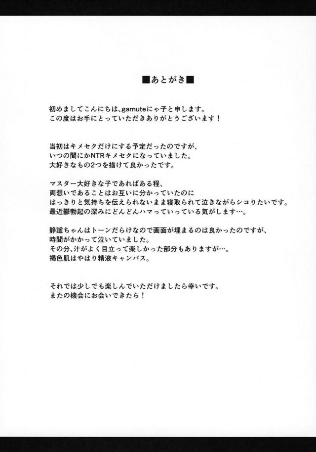 静謐ちゃん死んじゃうッ！おじさんに薬漬けにされて首絞めハードファック！ <> 022