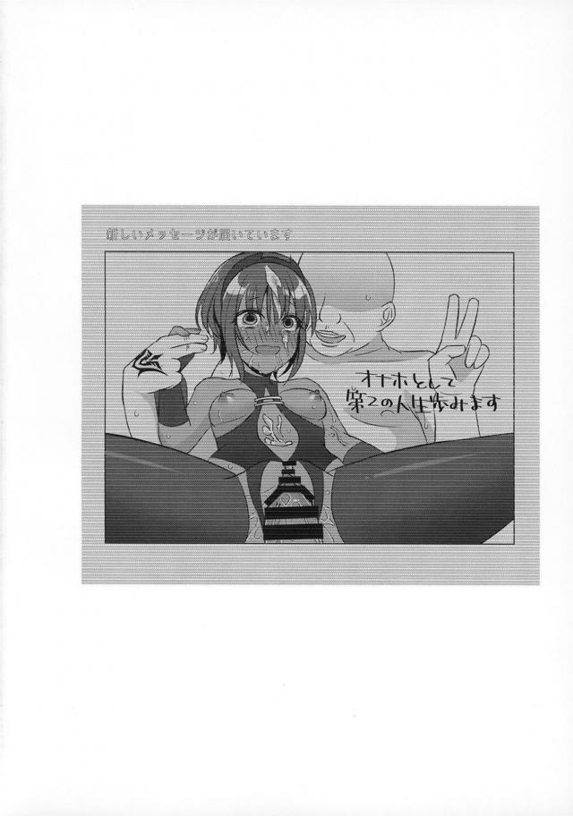 静謐ちゃん死んじゃうッ！おじさんに薬漬けにされて首絞めハードファック！ <> 023