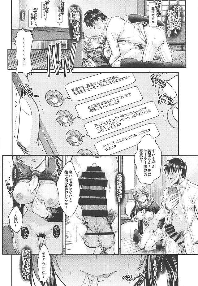 セーラー服コスで学生時代に戻って濃厚同級生ックス <> 013