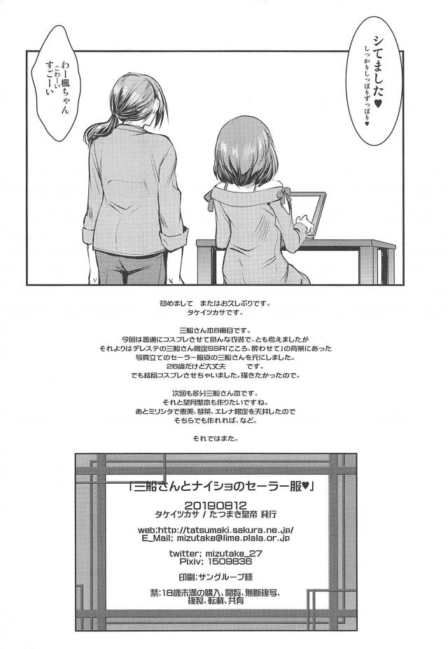 セーラー服コスで学生時代に戻って濃厚同級生ックス <> 029