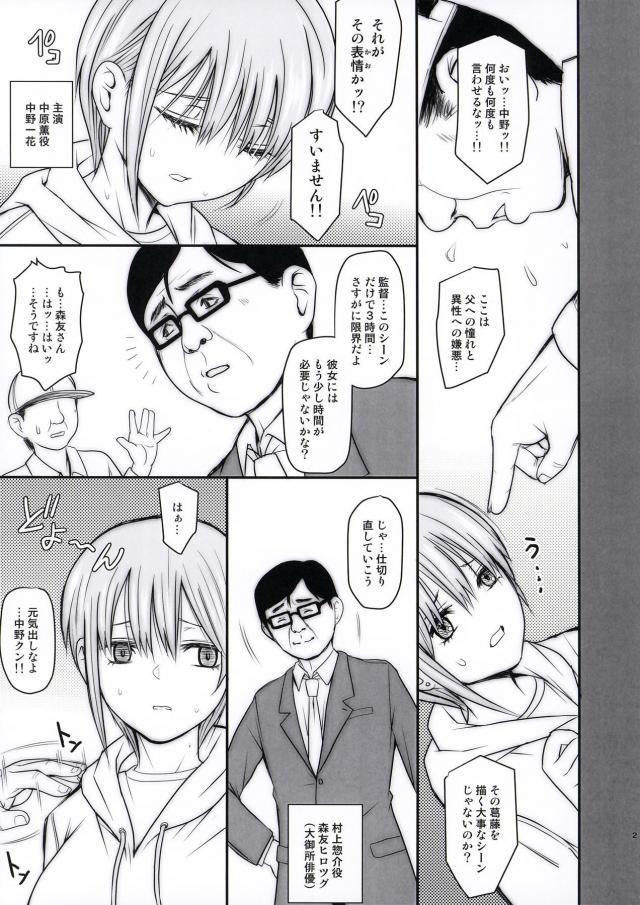 業界では有名な処女喰い大御所俳優のゲスレイプで処女喪失しちゃう <> 003