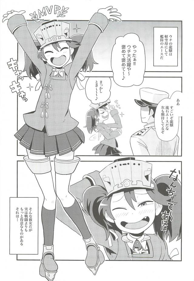 ノリノリドスケベ関西娘とイチャラブSEX <> 002