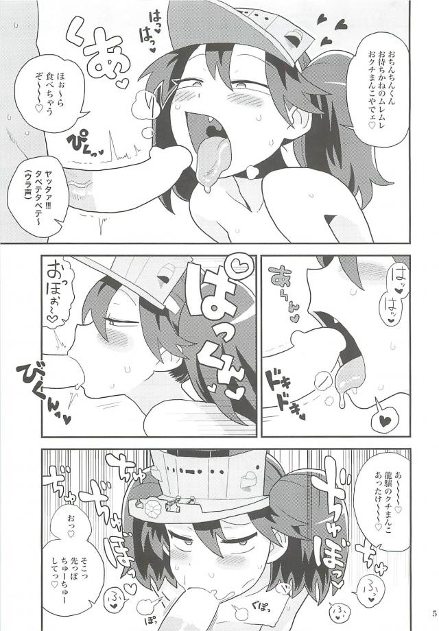ノリノリドスケベ関西娘とイチャラブSEX <> 004