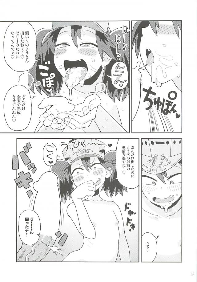 ノリノリドスケベ関西娘とイチャラブSEX <> 008