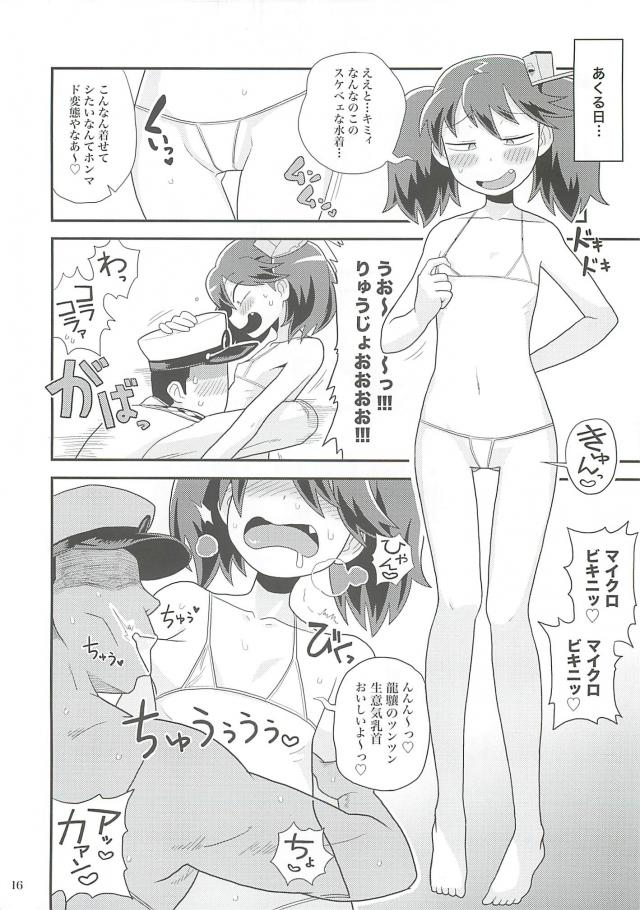 ノリノリドスケベ関西娘とイチャラブSEX <> 015