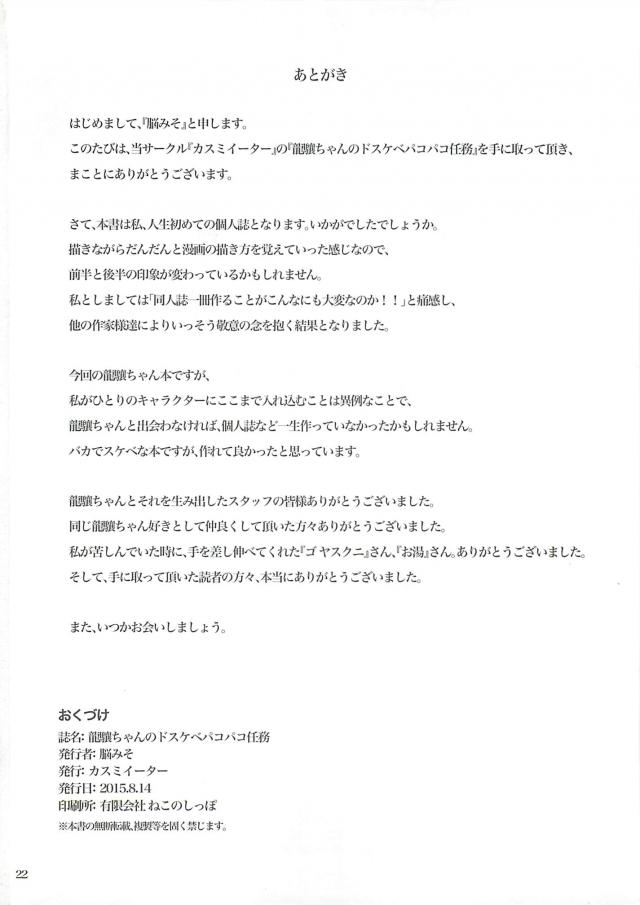 ノリノリドスケベ関西娘とイチャラブSEX <> 021