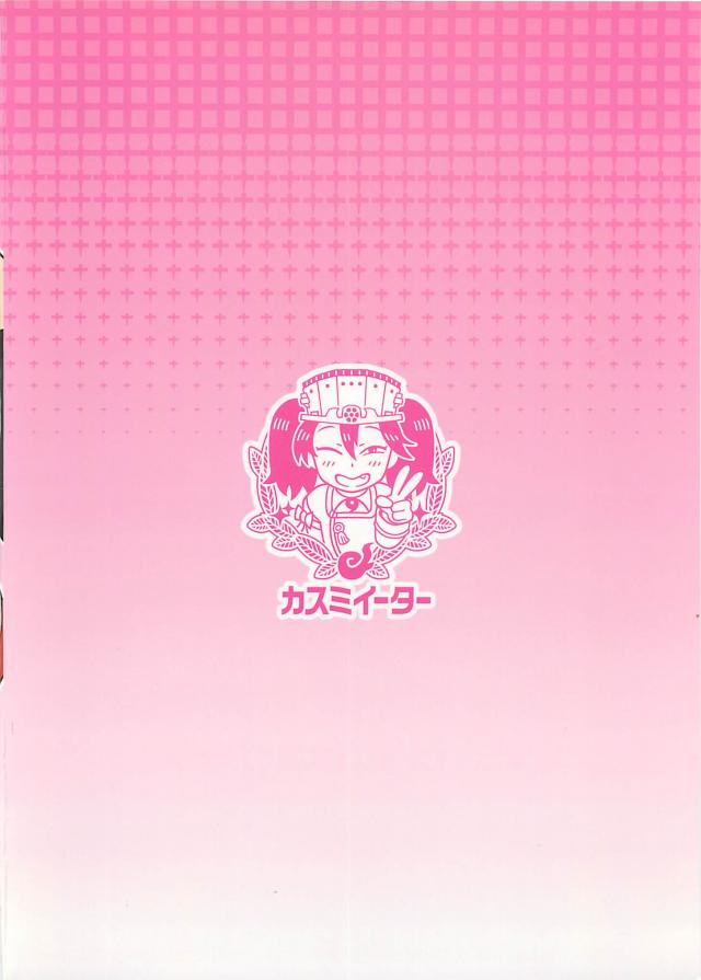 ノリノリドスケベ関西娘とイチャラブSEX <> 022