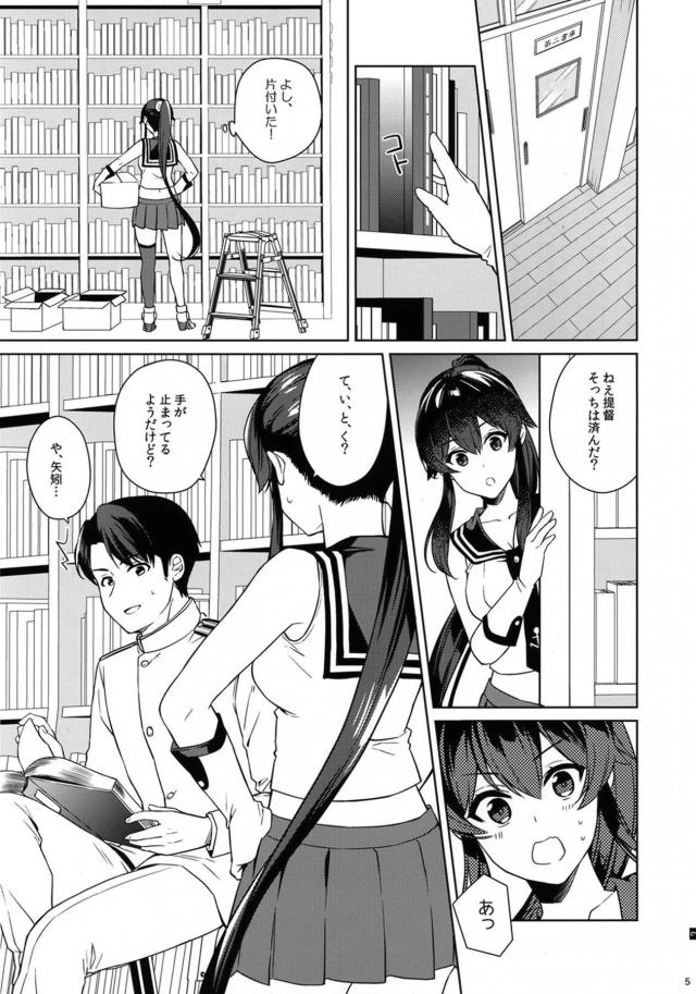 焦らされたふたりが恥じらい純愛セックスで愛し合う <> 004
