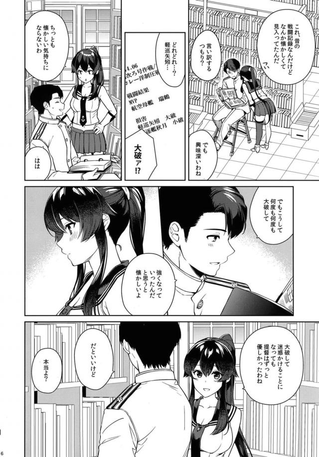 焦らされたふたりが恥じらい純愛セックスで愛し合う <> 005