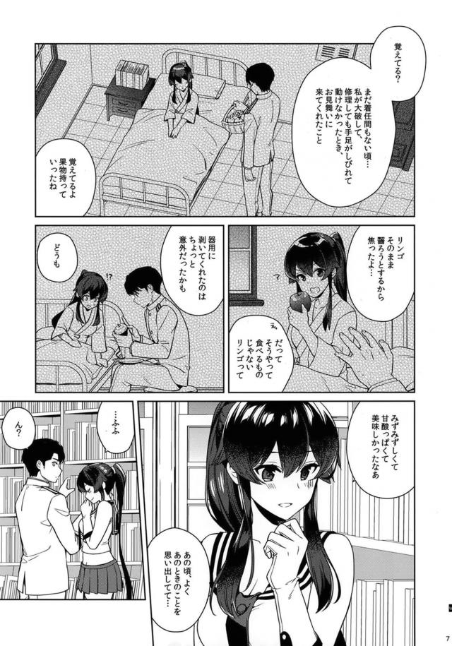 焦らされたふたりが恥じらい純愛セックスで愛し合う <> 006