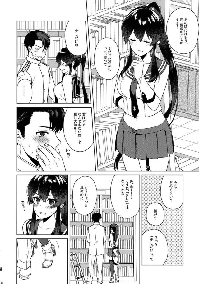 焦らされたふたりが恥じらい純愛セックスで愛し合う <> 007