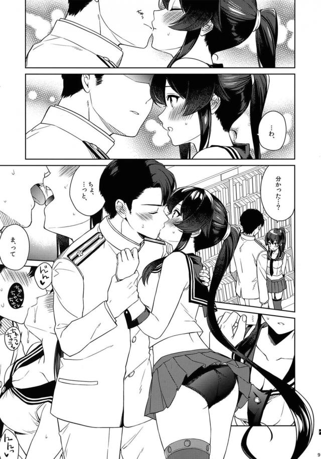 焦らされたふたりが恥じらい純愛セックスで愛し合う <> 008