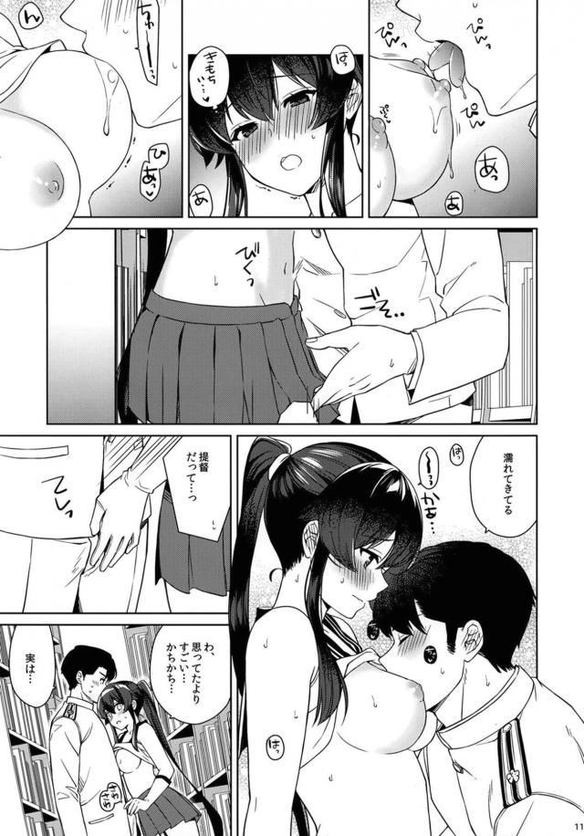 焦らされたふたりが恥じらい純愛セックスで愛し合う <> 010