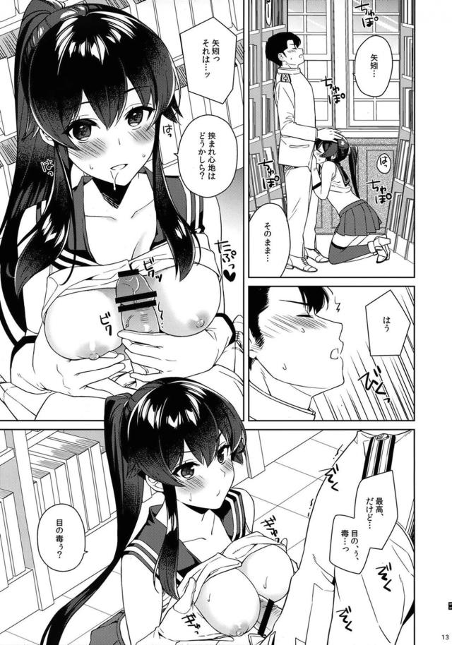 焦らされたふたりが恥じらい純愛セックスで愛し合う <> 012