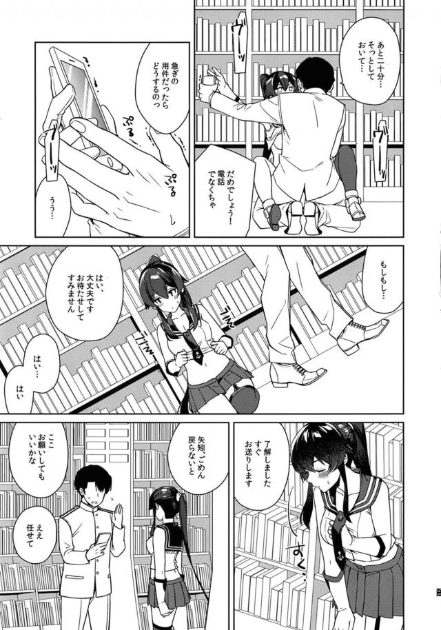 焦らされたふたりが恥じらい純愛セックスで愛し合う <> 016