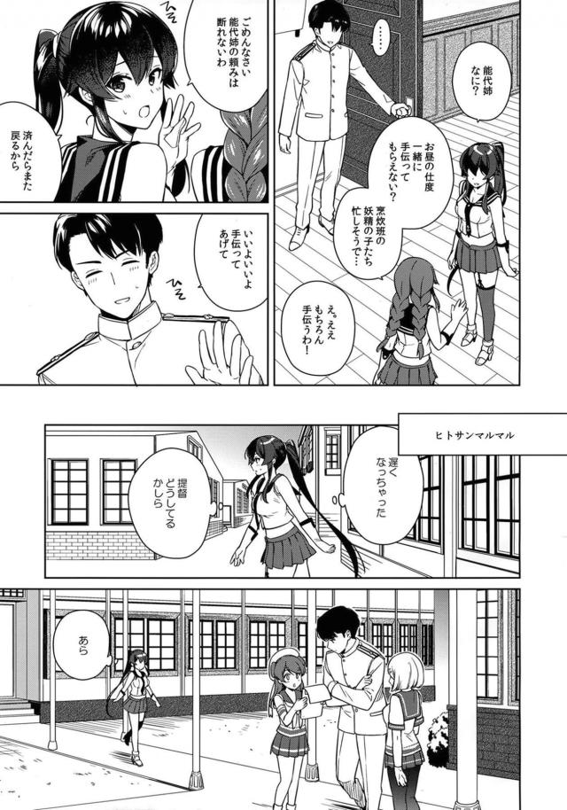 焦らされたふたりが恥じらい純愛セックスで愛し合う <> 018