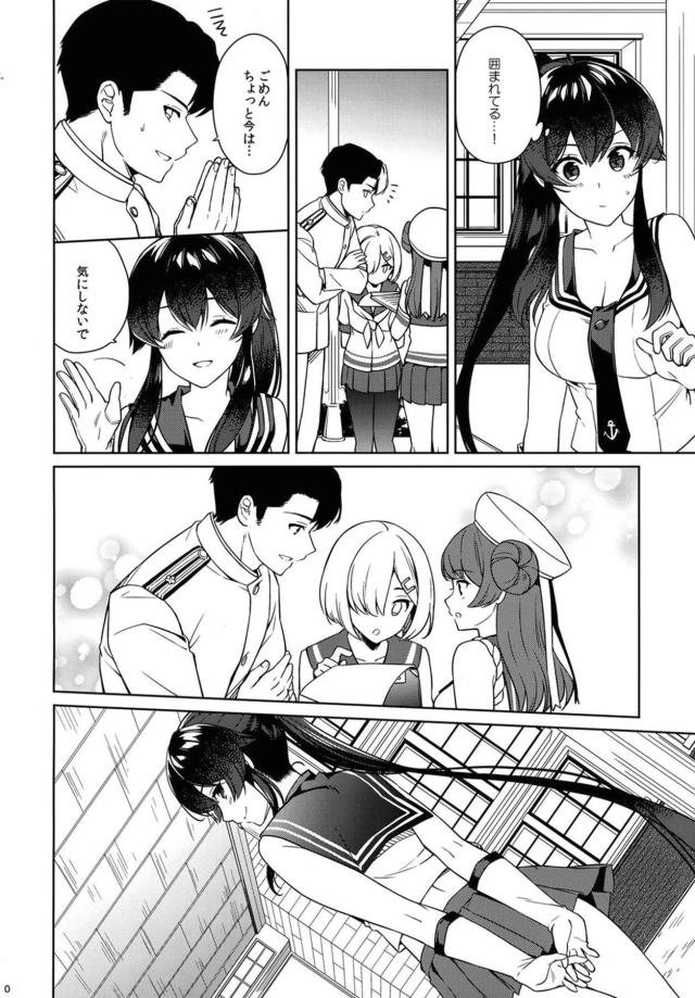 焦らされたふたりが恥じらい純愛セックスで愛し合う <> 019
