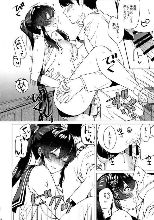 焦らされたふたりが恥じらい純愛セックスで愛し合う <> 023