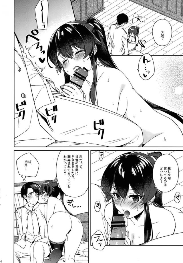 焦らされたふたりが恥じらい純愛セックスで愛し合う <> 029