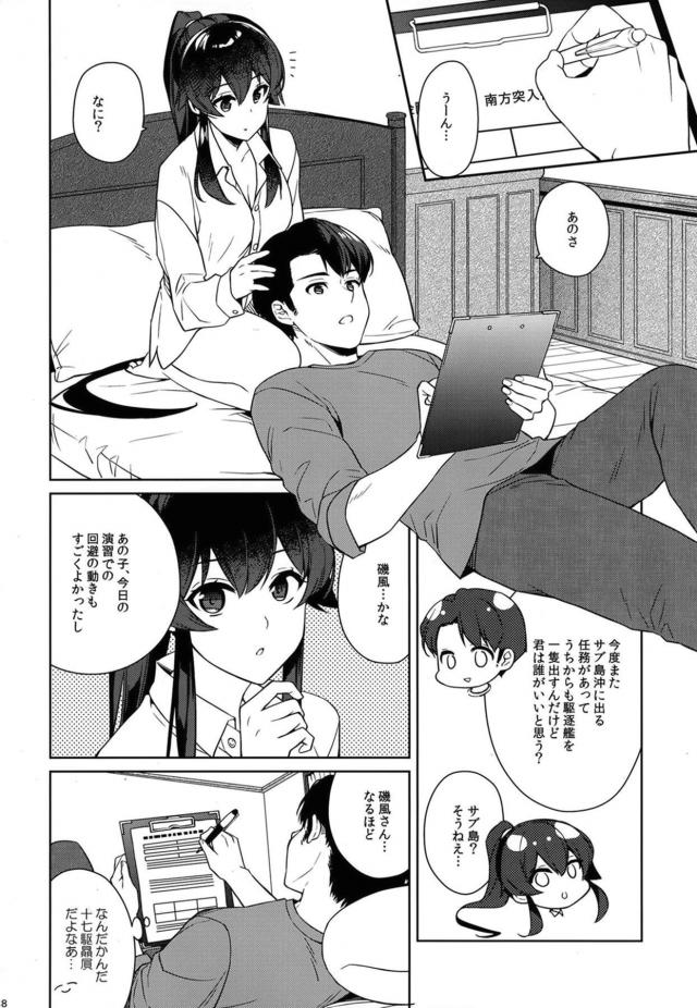 焦らされたふたりが恥じらい純愛セックスで愛し合う <> 037