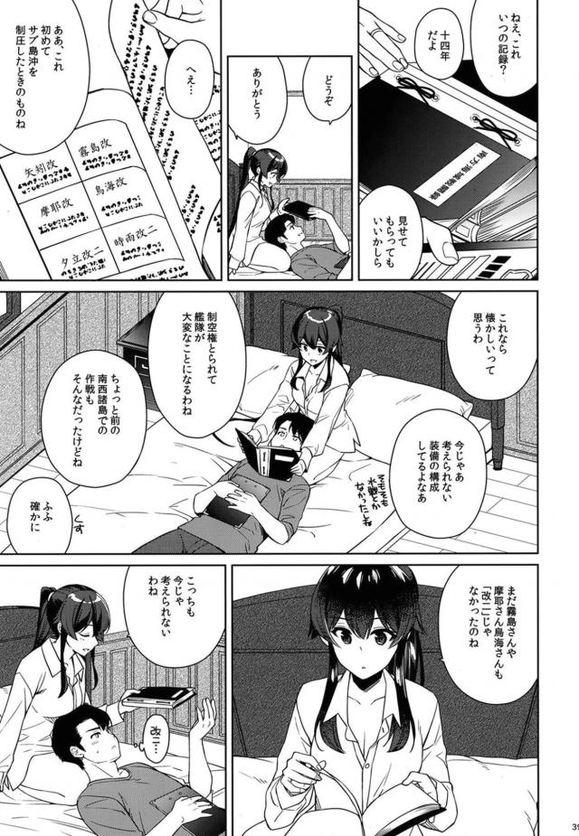 焦らされたふたりが恥じらい純愛セックスで愛し合う <> 038