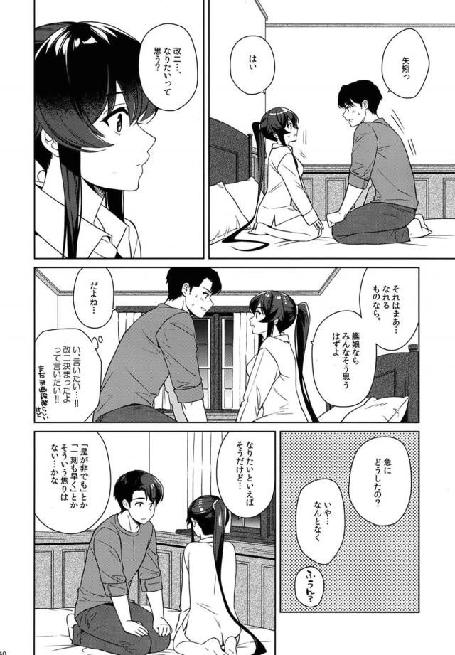 焦らされたふたりが恥じらい純愛セックスで愛し合う <> 039