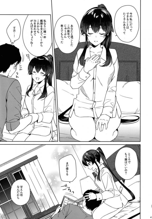 焦らされたふたりが恥じらい純愛セックスで愛し合う <> 040