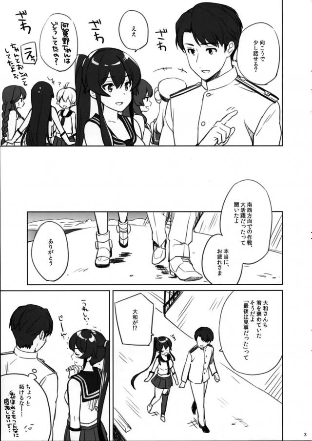 焦らされたふたりが恥じらい純愛セックスで愛し合う <> 044