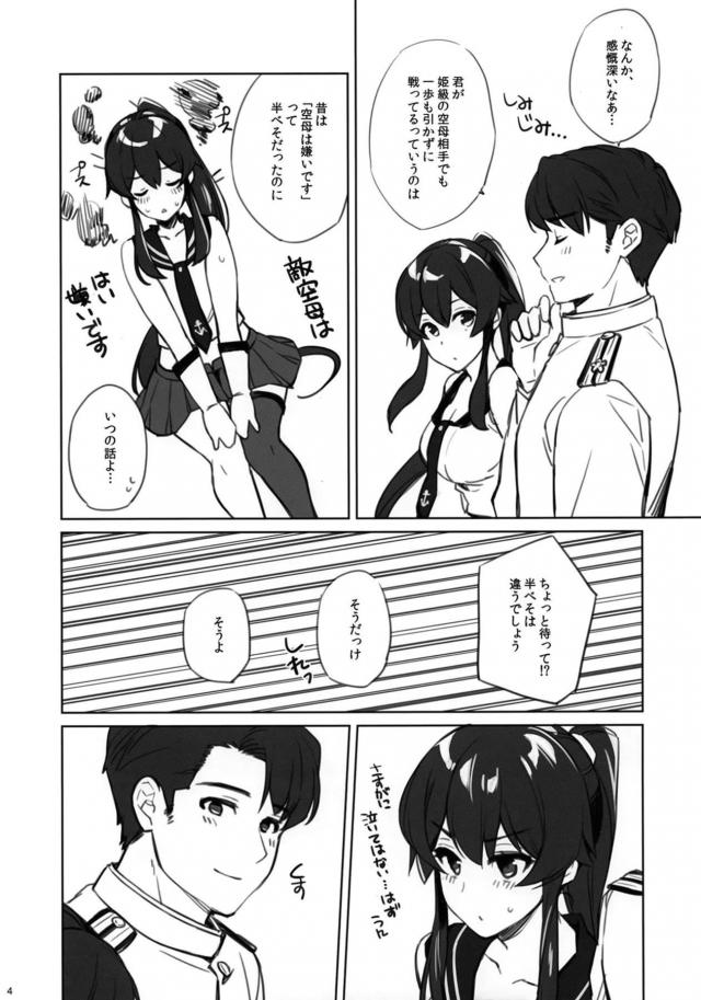 焦らされたふたりが恥じらい純愛セックスで愛し合う <> 045