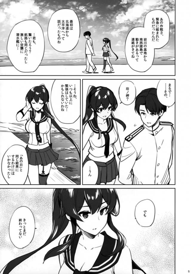 焦らされたふたりが恥じらい純愛セックスで愛し合う <> 046