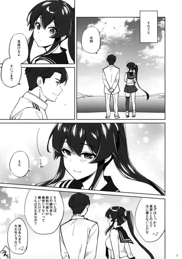 焦らされたふたりが恥じらい純愛セックスで愛し合う <> 048