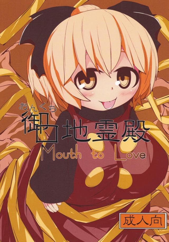 ヤマメと久しぶりのお口マンコセックス <> 1