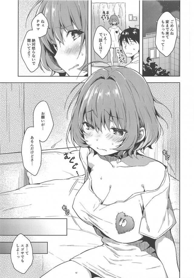 りあむとセックス生配信！ <> 002