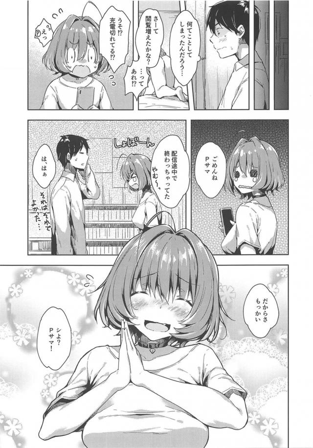 りあむとセックス生配信！ <> 020
