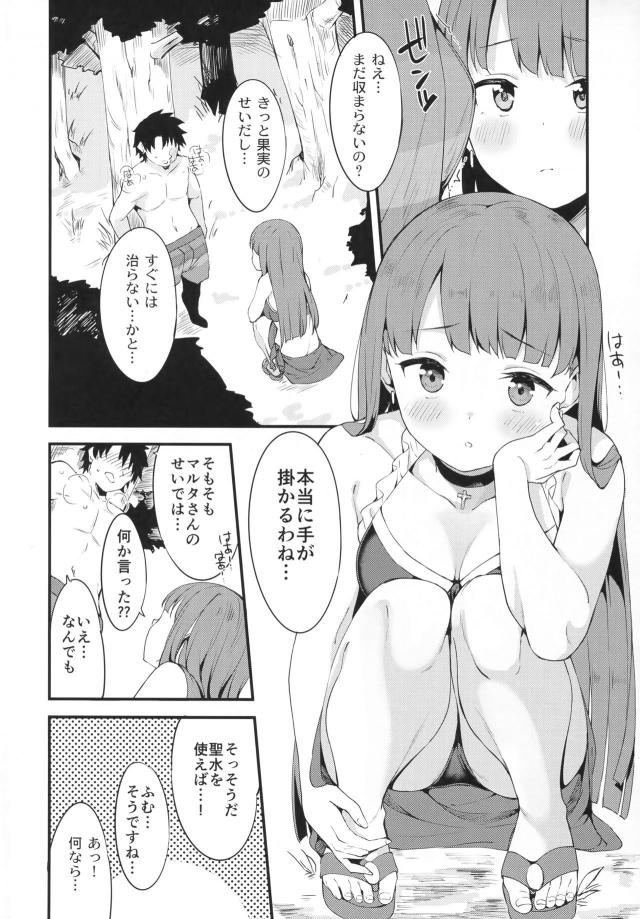 マルタさんに責められたい！ <> 003