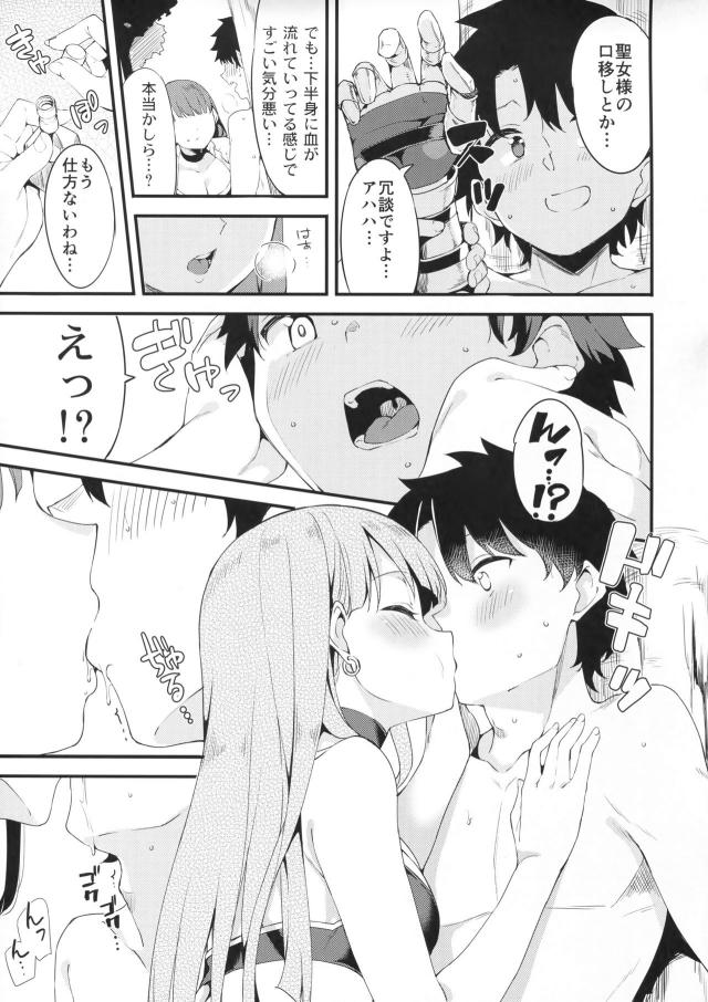 マルタさんに責められたい！ <> 004