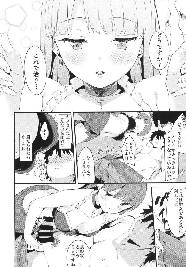 マルタさんに責められたい！ <> 005