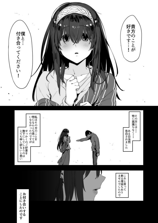 おしとやかな鷺沢文香の裏の顔 <> 003