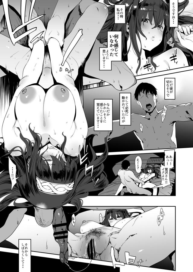 おしとやかな鷺沢文香の裏の顔 <> 005