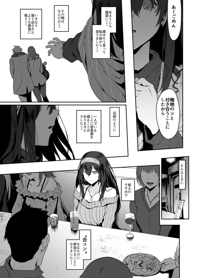 おしとやかな鷺沢文香の裏の顔 <> 015